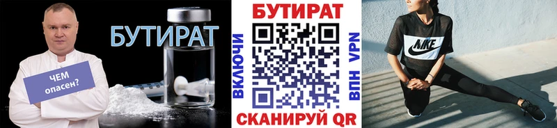 Бутират вода Нолинск