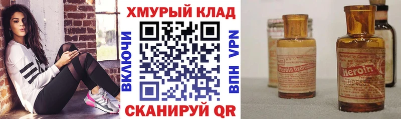 цены наркотик  Нолинск  ГЕРОИН гречка 