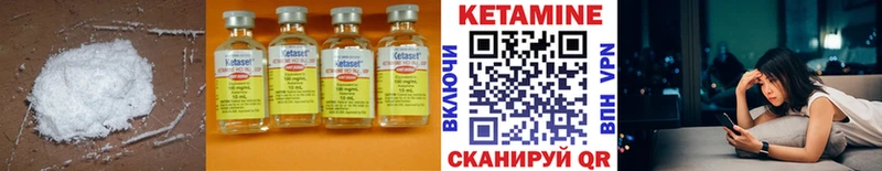 Кетамин VHQ  Нолинск 