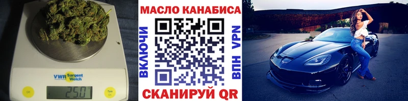ТГК гашишное масло наркота Нолинск