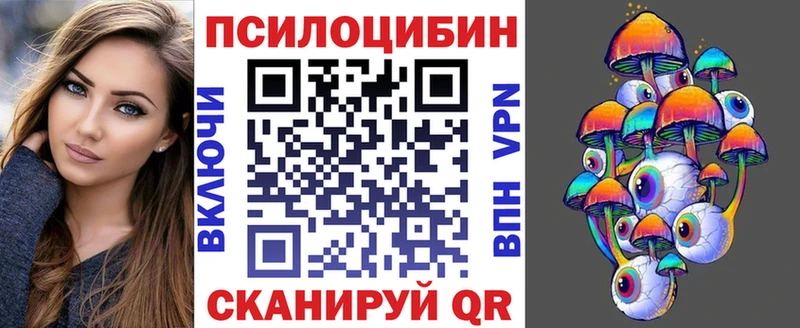 Галлюциногенные грибы прущие грибы  Нолинск 